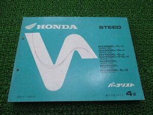 スティード パーツリスト 4版 NV400C 600C NC26-100～110 PC21-100～110 ホンダ 正規 中古 NV400C NV600C NC26-100 105 110 PC21-100