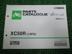 ビーノ パーツリスト 1版 ヤマハ 正規 中古 バイク 整備書 XC50R 13PD SA37J VINO iD 車検 パーツカタログ 整備書