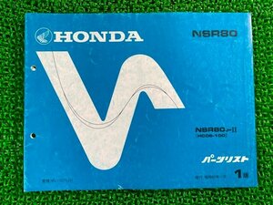 NSR80 パーツリスト 1版 ホンダ 正規 中古 バイク 整備書 HC06-100 GT5 Ih 車検 パーツカタログ 整備書