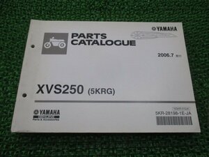 ドラッグスター250 パーツリスト 11版 ヤマハ 正規 中古 バイク 整備書 XVS250 5KRG VG02J vu 車検 パーツカタログ 整備書