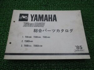 タウンメイト パーツリスト 1版 ヤマハ 正規 中古 バイク 整備書 TownMate T50 46M 22F-2559101～ T50D 車検 パーツカタログ 整備書