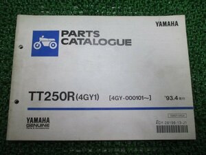 TT250R パーツリスト 1版 ヤマハ 正規 中古 バイク 整備書 4GY1 4GY-000101～ 整備に役立ちます 車検 パーツカタログ 整備書