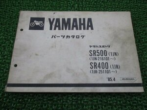 SR500 SR400 パーツリスト 1版 ヤマハ 正規 中古 バイク 整備書 1JN 1JR 1JN-216101～ 1JR-251101～ AK 車検 パーツカタログ 整備書