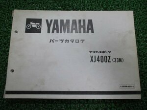 XJ400Z パーツリスト 1版 ヤマハ 正規 中古 バイク 整備書 33M 33M-000101～ wh 車検 パーツカタログ 整備書