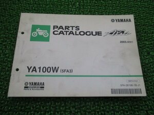 グランドアクシス パーツリスト 1版 ヤマハ 正規 中古 バイク 整備書 YA100W 5FA3 SB06J su 車検 パーツカタログ 整備書