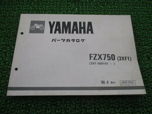 FZX750 パーツリスト 1版 ヤマハ 正規 中古 バイク 整備書 3XF1 3XF-000101～ Uv 車検 パーツカタログ 整備書