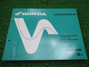 CRM250AR parts list 4 version Honda regular used bike service book MD32-100 110 KAE Rz vehicle inspection "shaken" parts catalog service book 