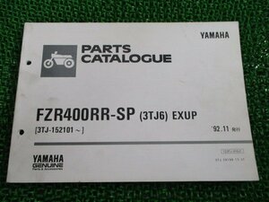 FZR400RR-SP パーツリスト 1版 ヤマハ 正規 中古 バイク 整備書 3TJ6 3TJ-152101～ XW 車検 パーツカタログ 整備書