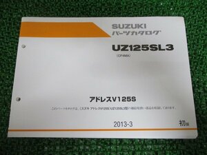 アドレスV125S パーツリスト 1版 スズキ 正規 中古 バイク 整備書 CF4MA UZ125SL3 Cq 車検 パーツカタログ 整備書