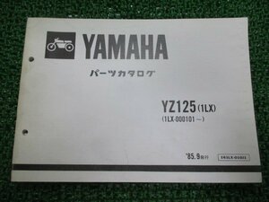 YZ125 パーツリスト ヤマハ 正規 中古 バイク 整備書 1LX 1LX-000101～整備に役立ちます GH 車検 パーツカタログ 整備書