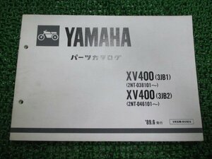 XV400 パーツリスト ヤマハ 正規 中古 バイク 整備書 3JB1 3JB2 2NT-038101 2NT-046101～ sQ 車検 パーツカタログ 整備書