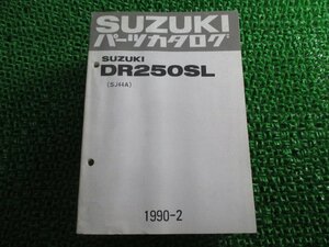 DR250S パーツリスト スズキ 正規 中古 バイク 整備書 SJ44A-100030～ パーツカタログ nD 車検 パーツカタログ 整備書