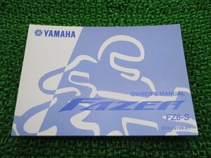 FZ6フェザー 取扱説明書 英語版 ヤマハ 正規 中古 バイク 整備書 FZ6-S 5VX OO 車検 整備情報