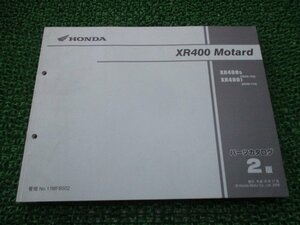 XR400 motard parts list 2 version ND08 VE5DA A*B Honda regular used bike service book ND08-1000001~ 1100001~ PI