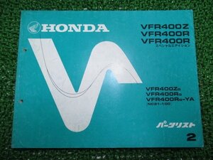 VFR400Z R SE パーツリスト 2版 ホンダ 正規 中古 バイク 整備書 NC21-100 ML0 Kw 車検 パーツカタログ 整備書