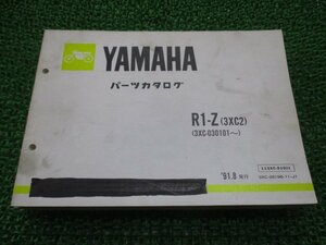 R1-Z パーツリスト 1版 3XC2 3XC-030101 ヤマハ 正規 中古 バイク 整備書 3XC2 3XC-030101～ nQ 車検 パーツカタログ 整備書