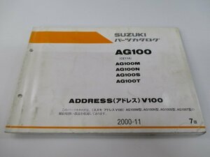 アドレスV100 AG100 パーツリスト 7版 スズキ 正規 中古 バイク 整備書 CE11A ADDRESSV100 AG100M N S T 車検 パーツカタログ 整備書