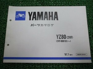 YZ80 パーツリスト 1版 ヤマハ 正規 中古 バイク 整備書 2VF 2VF-000101～ RY 車検 パーツカタログ 整備書