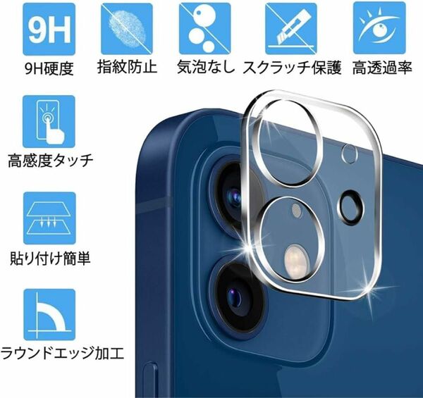 iPhone 12 mini カメラフィルム iPhone 12 mini カメラカバー 指紋防止 気泡防止 高透過率 硬度9H 