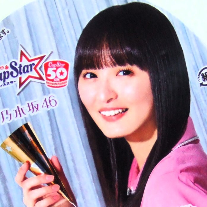 2025年最新】カップスター 乃木坂 サイン付きグッズが揃う商品 2025年最新】カップスター 乃木坂 サイン付きグッズが揃う商品