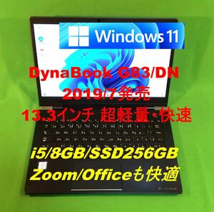 Win11 Dynabook G83/DN/i5 8250U/8G/SSD256G/WLAN/Office2021