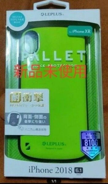 iPhone XR 耐衝撃ハイブリッドケース PALLET 新品未使用