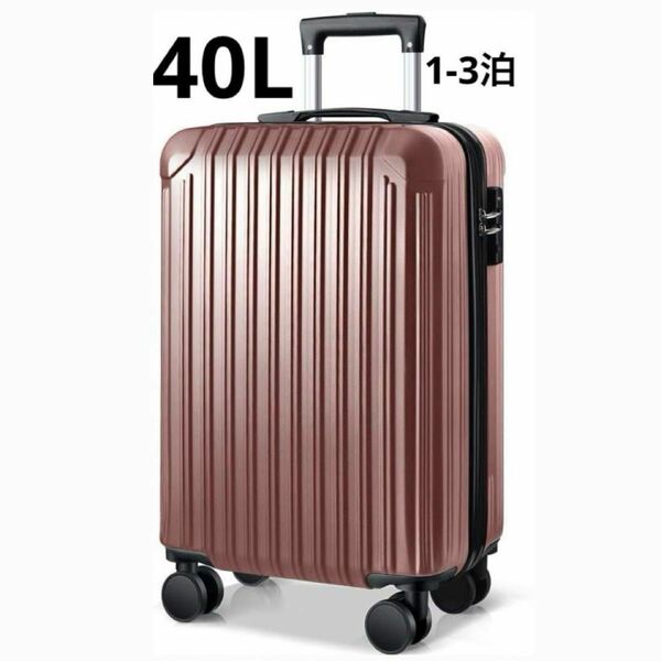 [FUNTIC] スーツケース キャリーケース 機内持込 キャリーバッグ 超軽量