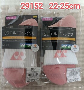  Yonex носки 22-25cm 29152 коралл ×2 пар комплект 
