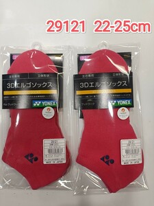 ヨネックス ソックス 22-25cm 29121 ゼラニウムピンク 2足セット