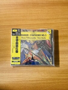 【DC368】CD ブーレーズ / マーラー:交響曲第5番【初回ピュアゴールドCD】 POCG1996
