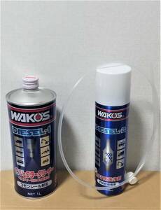 即納!! WAKO'S ディーゼル1　ディーゼル2 D-1 D-2 セット 燃料洗浄剤 インジェクタークリーナー DPF 黒煙 洗浄 ワコーズ DIESEL-1 DIESEL-2