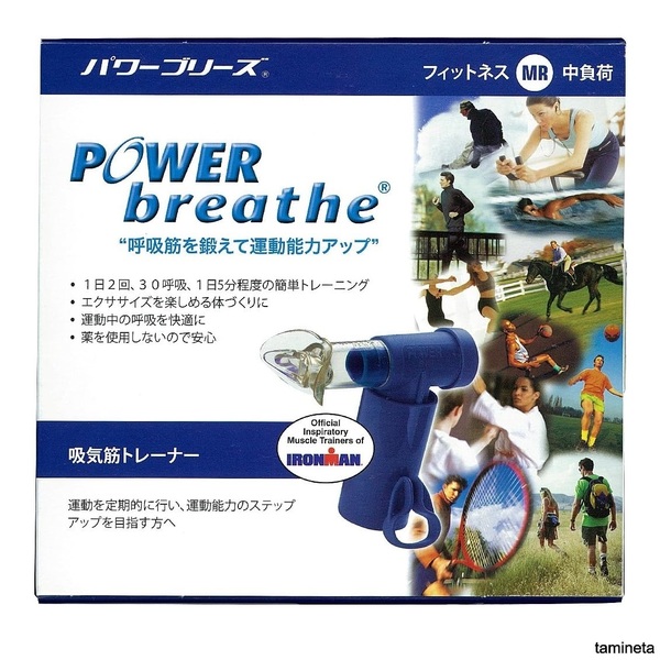 POWERbreathe パワーブリーズ クラシック 青 ブルー 重負荷 本体 fひっとねすMR 呼吸器トレーナー 呼吸筋の強度と耐久性を高める