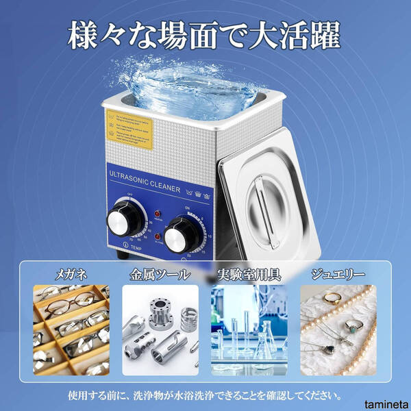 メガネやジュエリーの洗浄など様々な場面で活躍 超音波洗浄器 2L 小型 家庭用 業務用 強力洗浄で汚れを綺麗に落とす 花粉対策にもおすすめ!