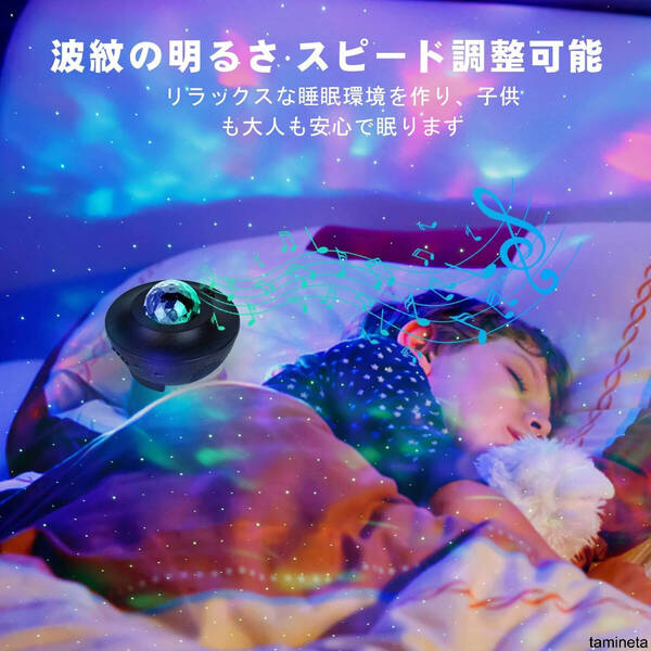リラックスした睡眠環境を作り大人も子供も安心して眠る オーロラスター プロジェクター プラネタリウム 家庭用 ロマンチックな雰囲気作り