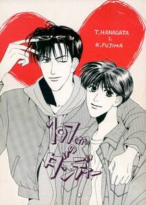 ヤフオク 岩清水うきゃ 漫画 コミック の中古品 新品 古本一覧 ヤフオク 岩清水うきゃ 漫画 コミック の中古品 新品 古本一覧