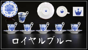 CF662 coffee, tea combined use .. Mark royal blue cup & saucer 5 collection 10 point set | beautiful goods!z