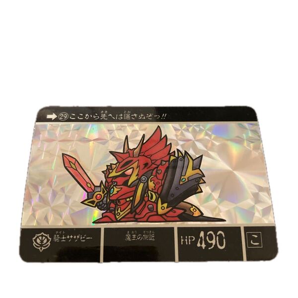 SDガンダム ラクロアの勇者 カードダス ステッカー