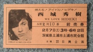  Saijo Hideki WE LOVE HIDEKI ticket half ticket 