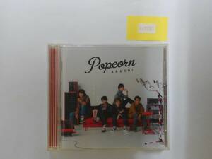 万1 11307 Popcorn / 嵐 [アルバムCD] : JACA-5339