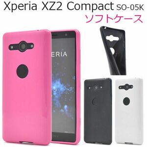 xperia xz2 compact so-05k カラーソフトケース　Xperia XZ2 Compact SO-05K 美しい光沢感を備えたソフトケース