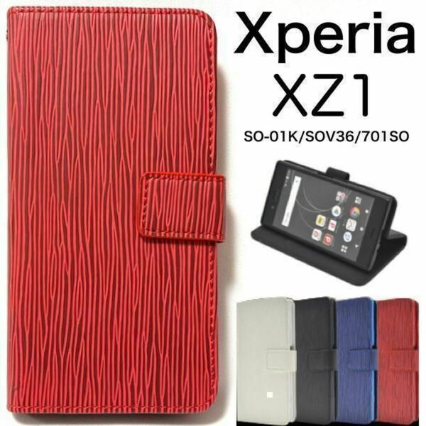 xperiaxz1 SO-01K/SOV36 ストレート ケース Xperia XZ1 SO-01K/SOV36/701SOデザインの手帳型ケース