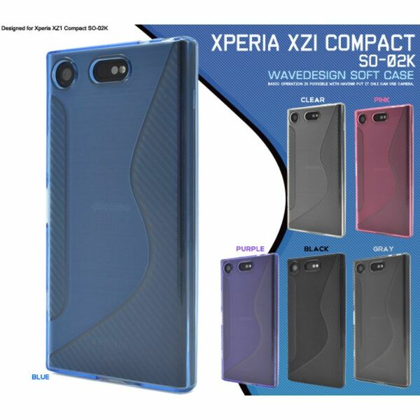 Xperia XZ1 Compact ケース so-02k ウェーブケース Xperia XZ1 Compact SO-02K スタイリッシュな半透明のウェーブデザイン