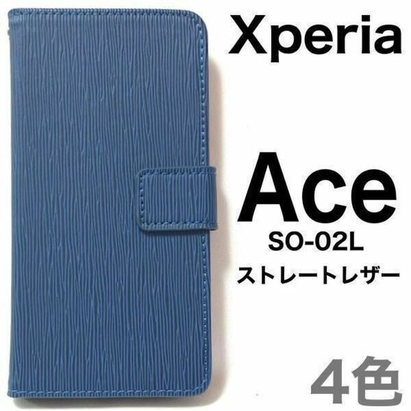 xperia ace ケース so-02l ケース ストレート 手帳型ケース エクスペリア エース Xperia Ace SO-02L