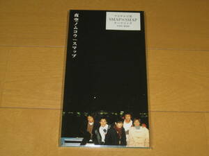 夜空ノムコウ / リンゴジュース 8cmシングルCD SMAP スマップ VIDL-30188 タイアップシール付き外袋あり