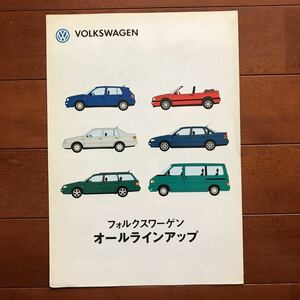 VWオールラインナップ カタログ