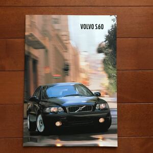  Volvo S60 01 year 9 month issue catalog 