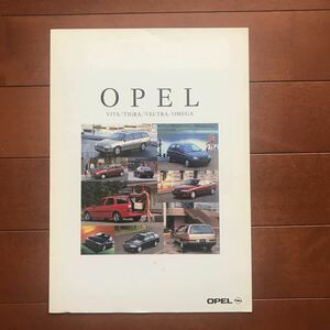  Opel 97 year 10 month issue catalog 