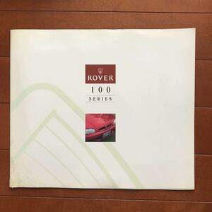  Rover 100 series Heisei era 7 year 5 month issue 