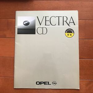  Opel Vectra CD 90 year 6 month issue catalog 