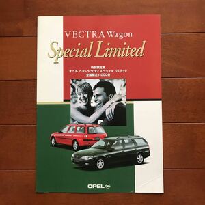  Opel Vectra Wagon special limited 98 year 5 month issue catalog 